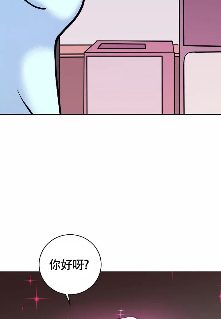 梦中情缘大结局漫画,第3话2图