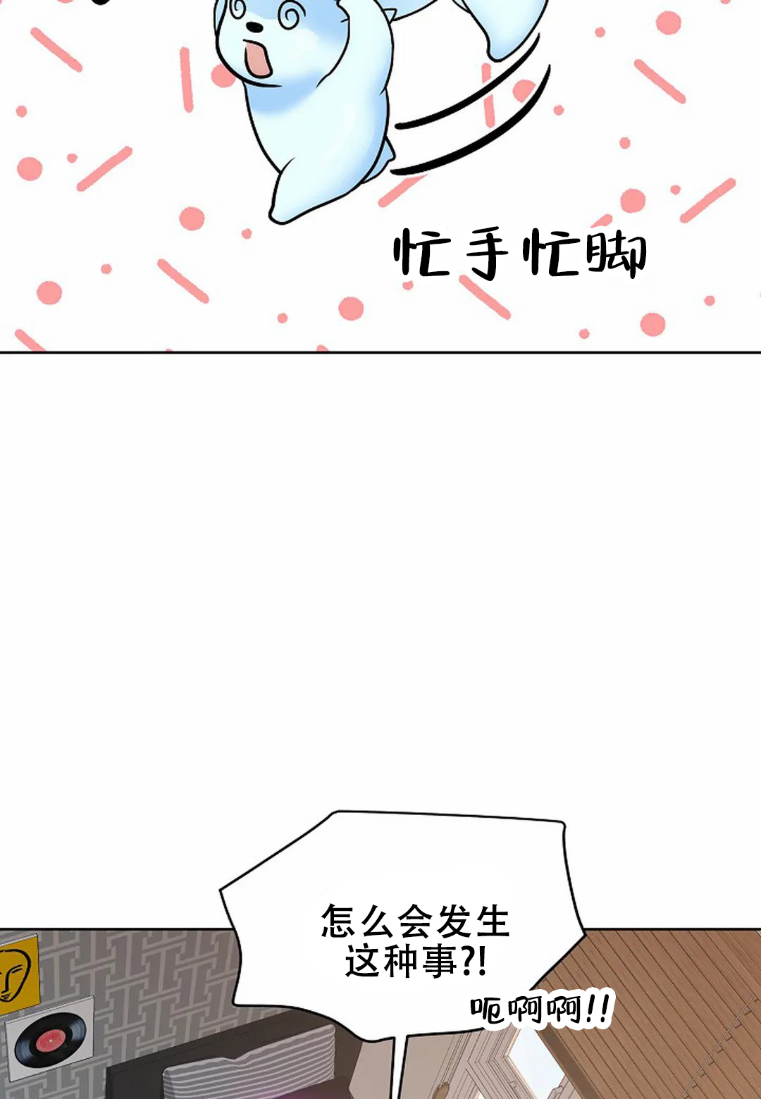 梦中情缘简谱钰柃对唱简谱漫画,第14话1图