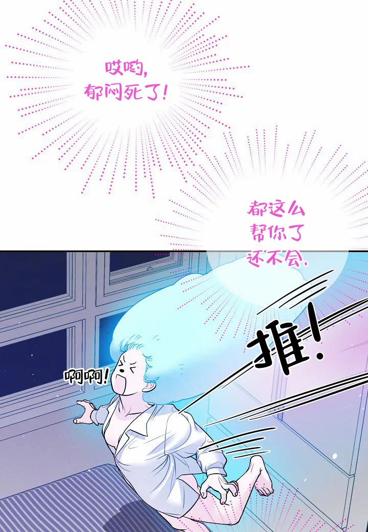 梦中情缘动态简谱完整版教唱漫画,第4话1图