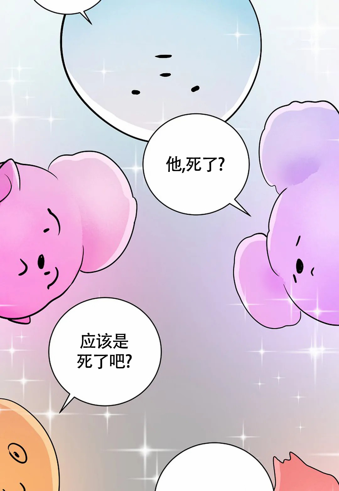 梦中情缘图片漫画,第6话1图