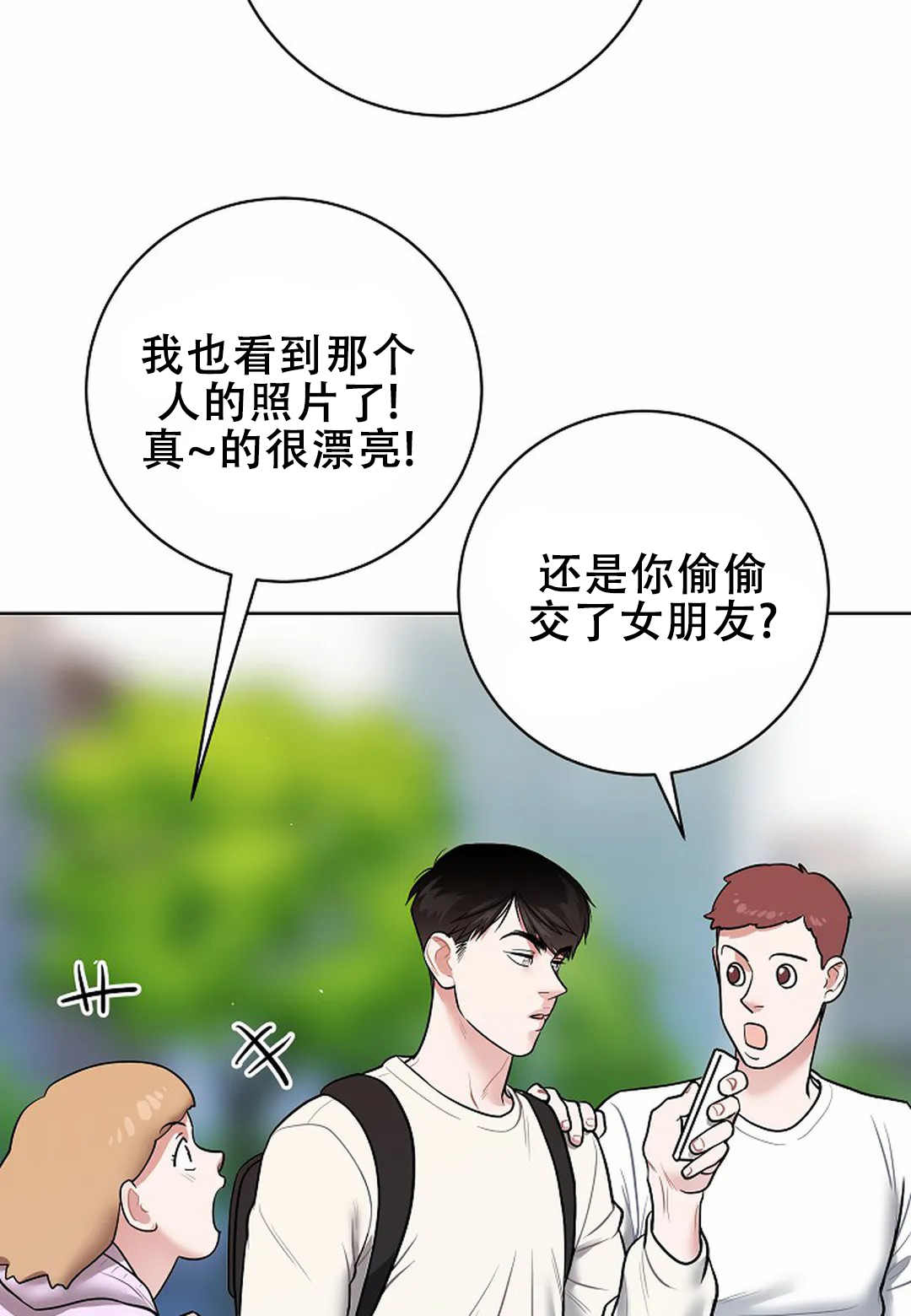 梦中情缘动态简谱漫画,第19话1图