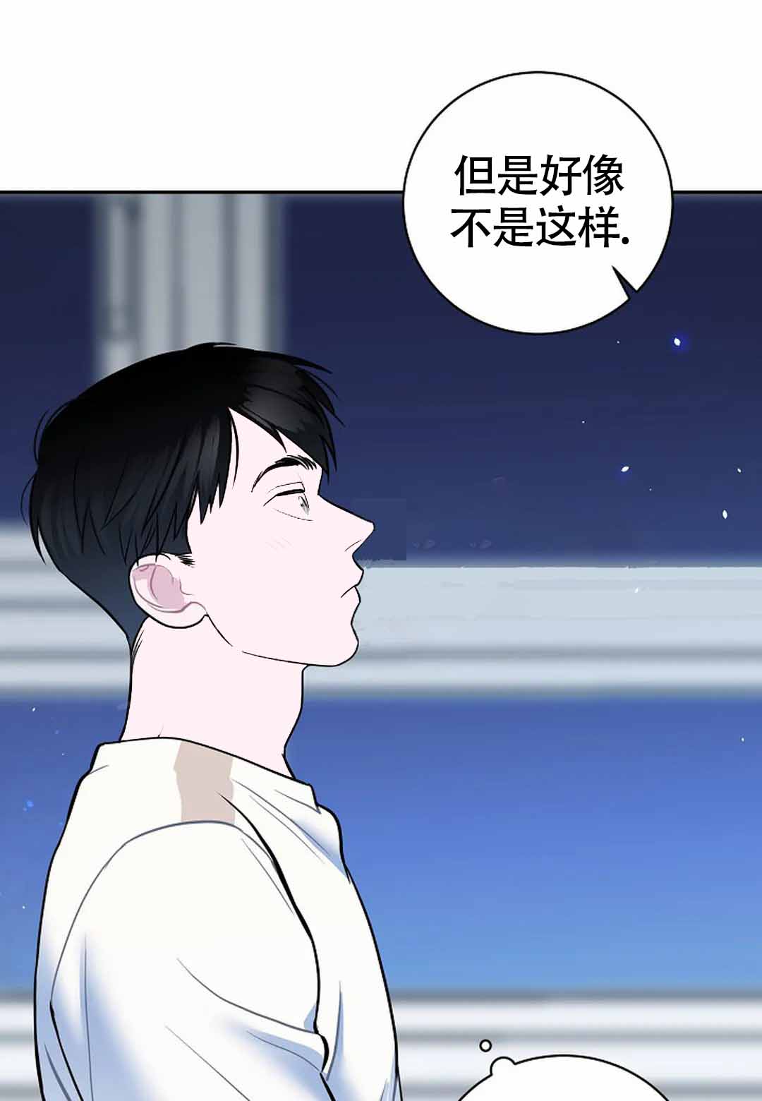 梦中情缘歌词完整版漫画,第7话1图