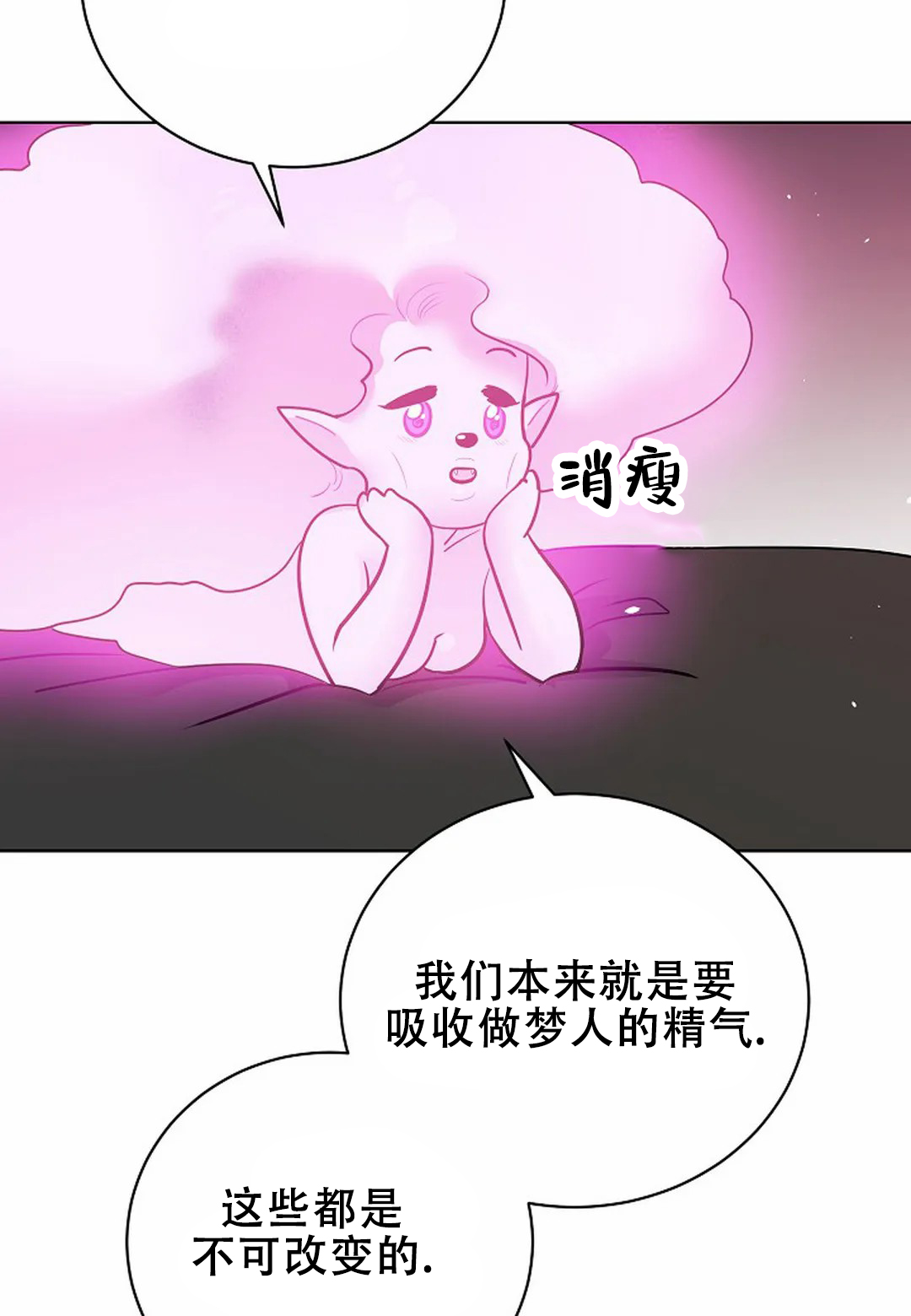 梦中情缘简谱钰柃对唱简谱漫画,第14话1图