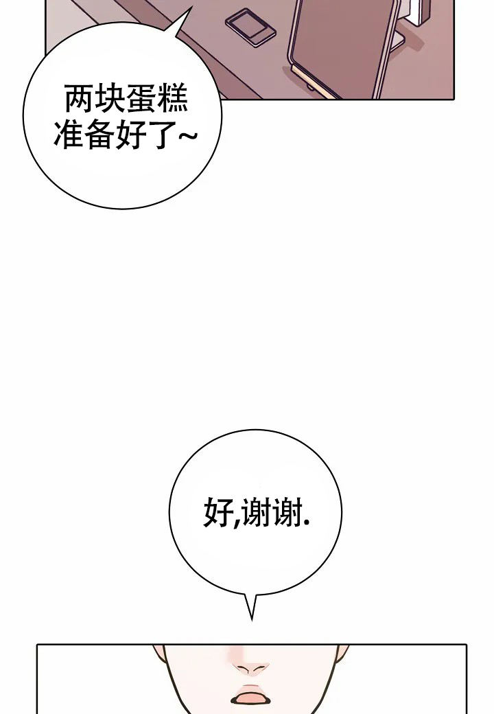 梦中情缘动态简谱漫画,第1话1图