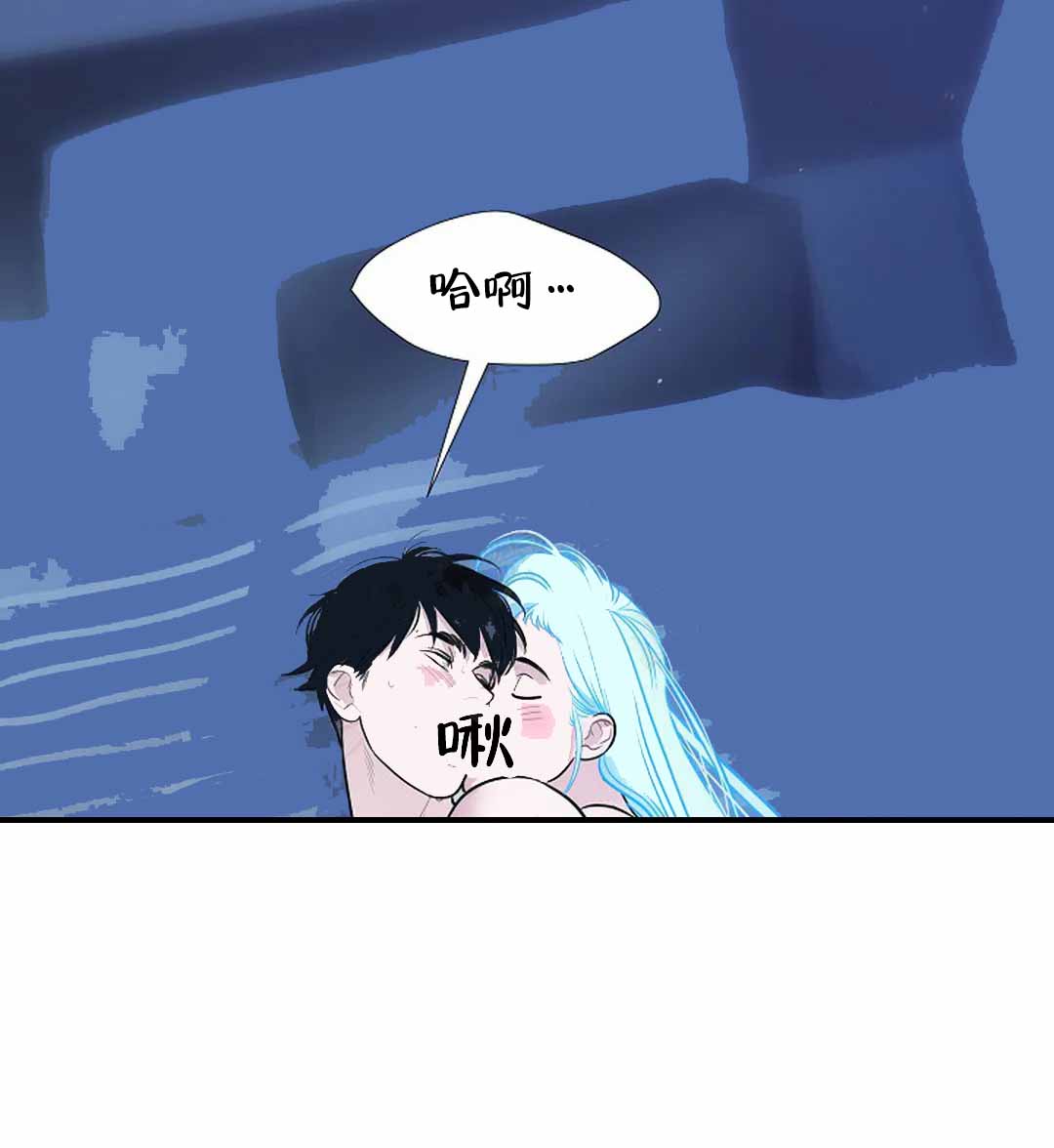 梦中情缘闽南语歌词漫画,第13话2图