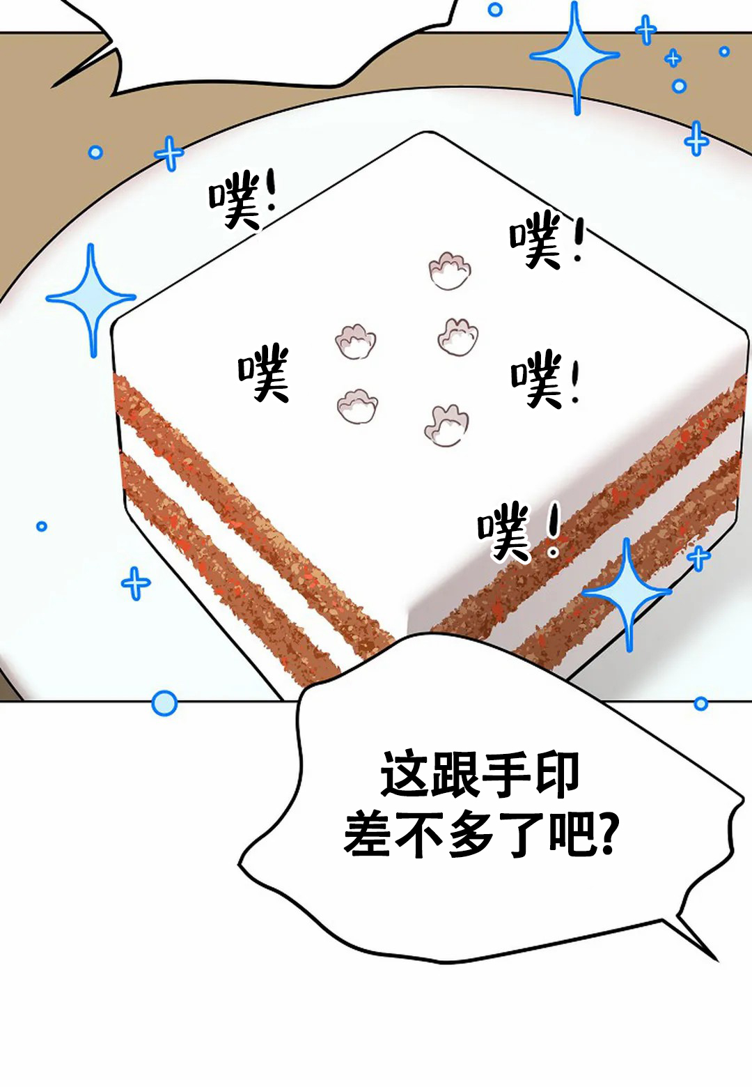 梦中情缘清清漫画,第11话1图