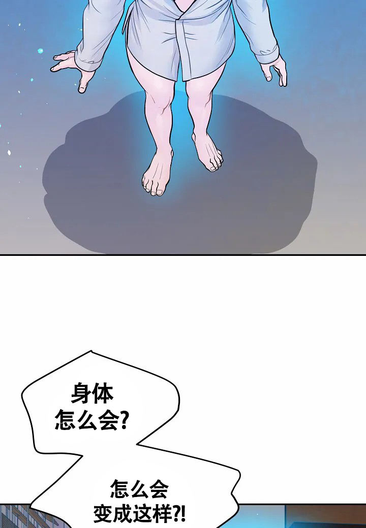 梦中情缘动态简谱完整版教唱漫画,第4话1图