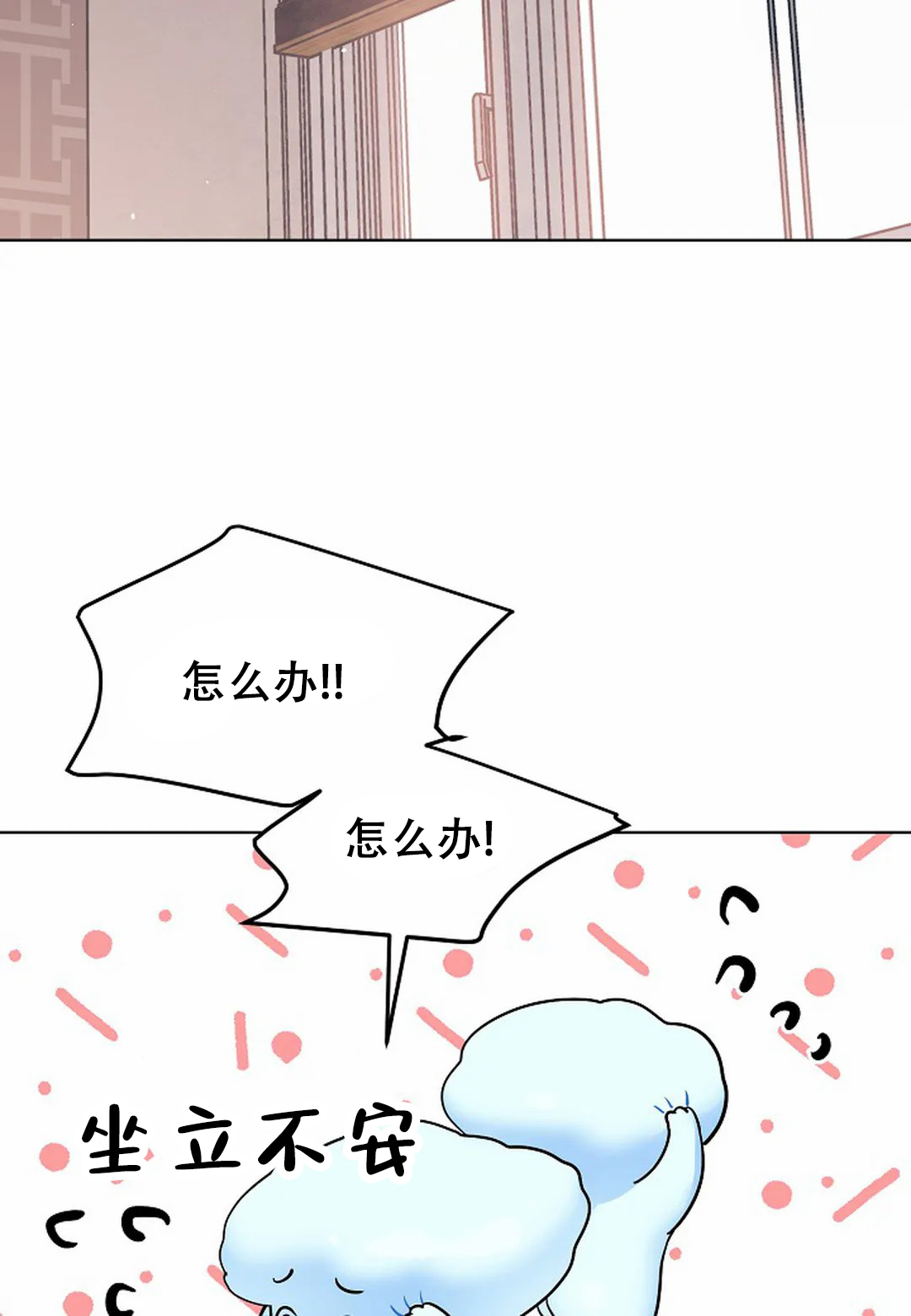 梦中情缘简谱钰柃对唱简谱漫画,第14话2图