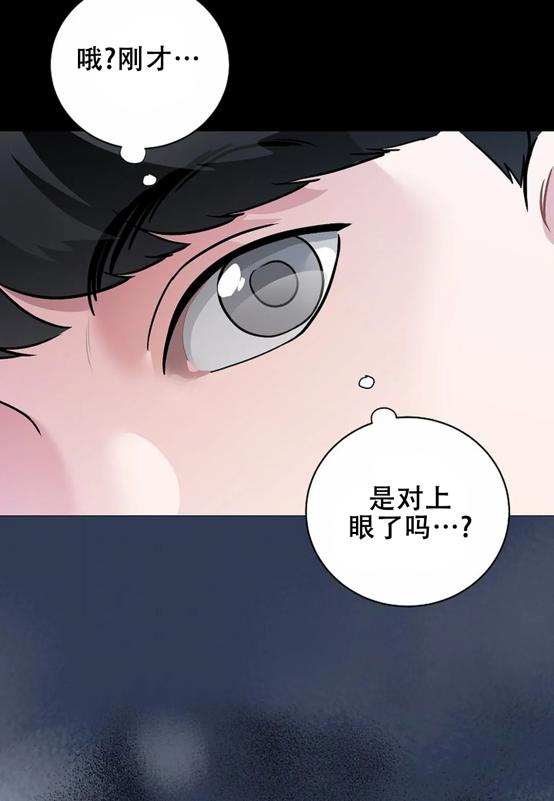 梦中情缘图片漫画,第15话1图