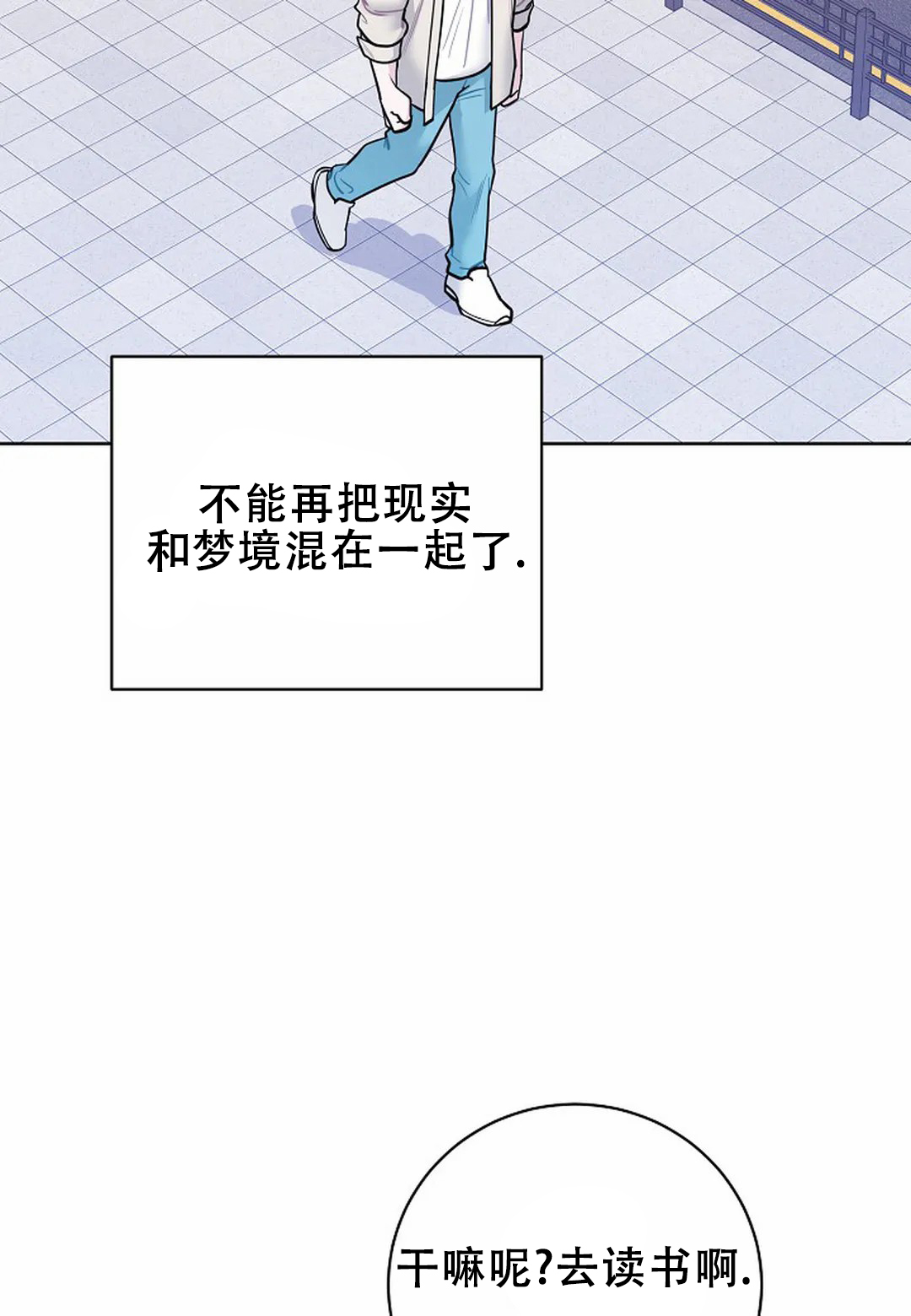 梦中情缘图片漫画,第17话1图