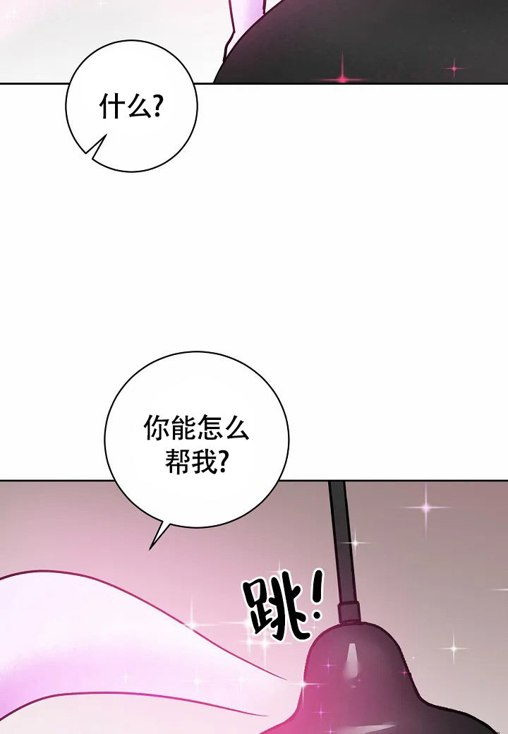 梦中情缘简谱钰柃对唱简谱漫画,第3话2图