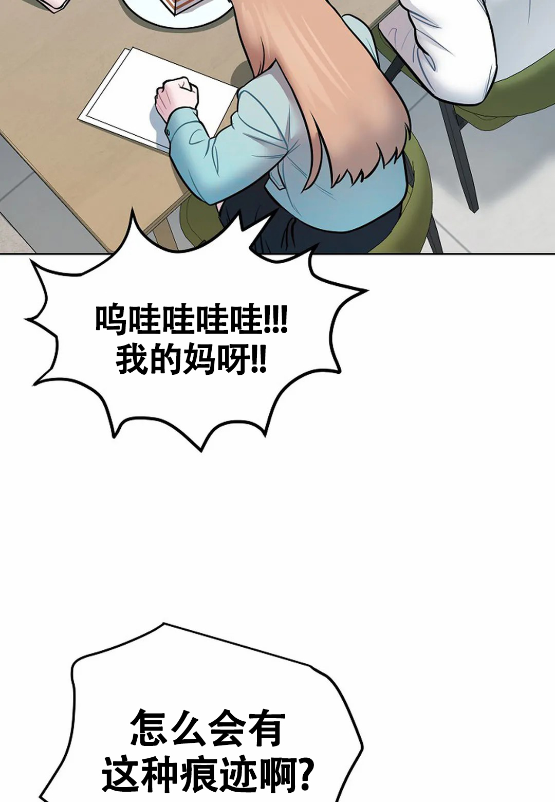 梦中情缘清清漫画,第11话2图