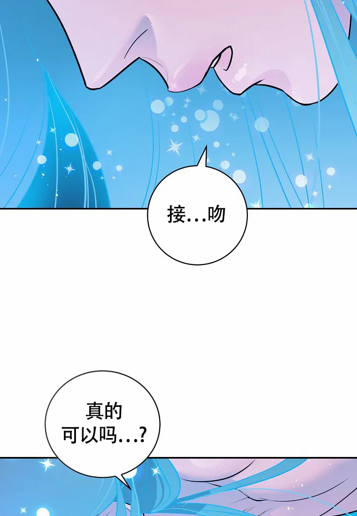 梦中情缘动态简谱完整版教唱漫画,第5话2图