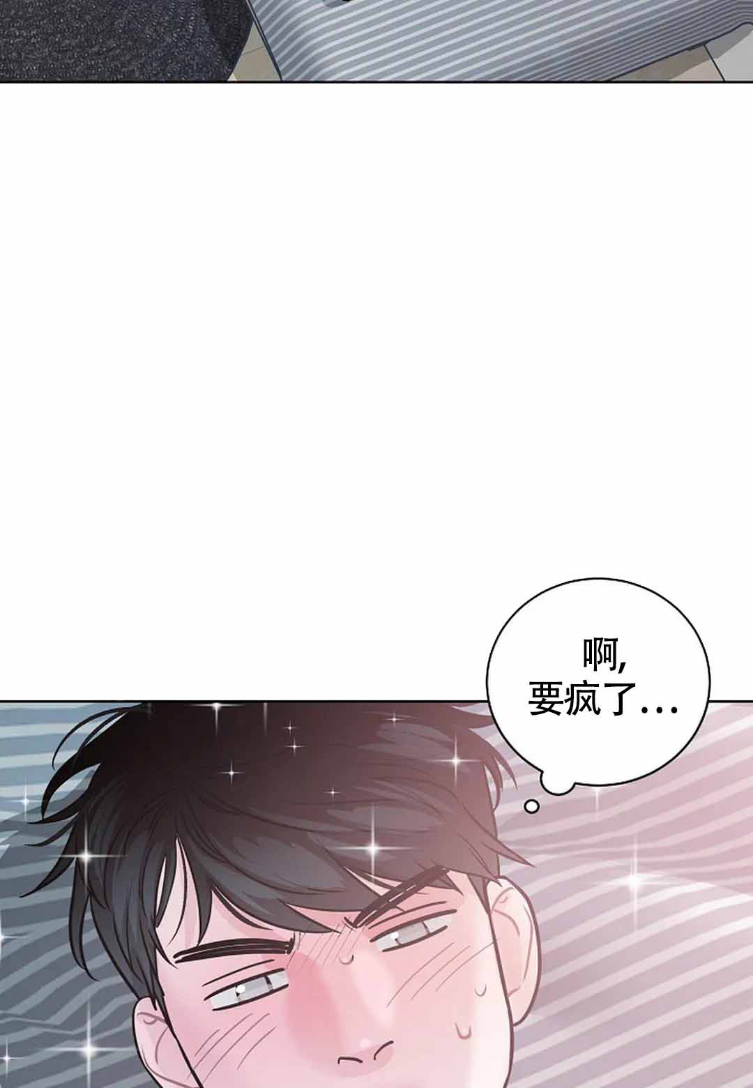 梦中情缘动态简谱完整版教唱漫画,第8话2图