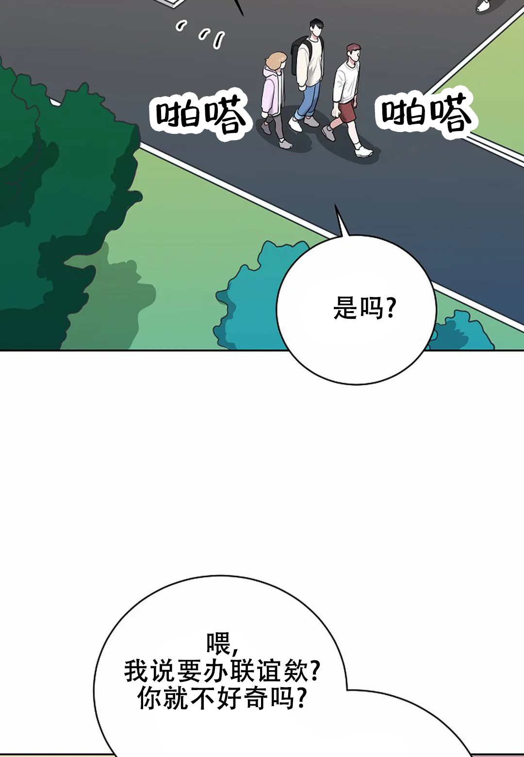 梦中情缘动态简谱漫画,第19话1图