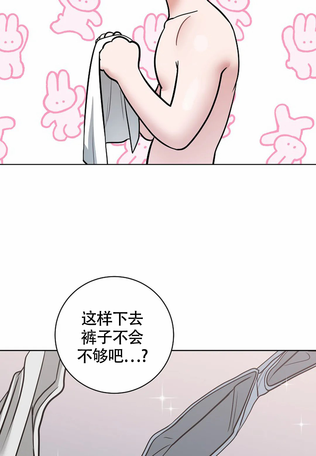 梦中情缘在线观看完整版漫画,第10话1图