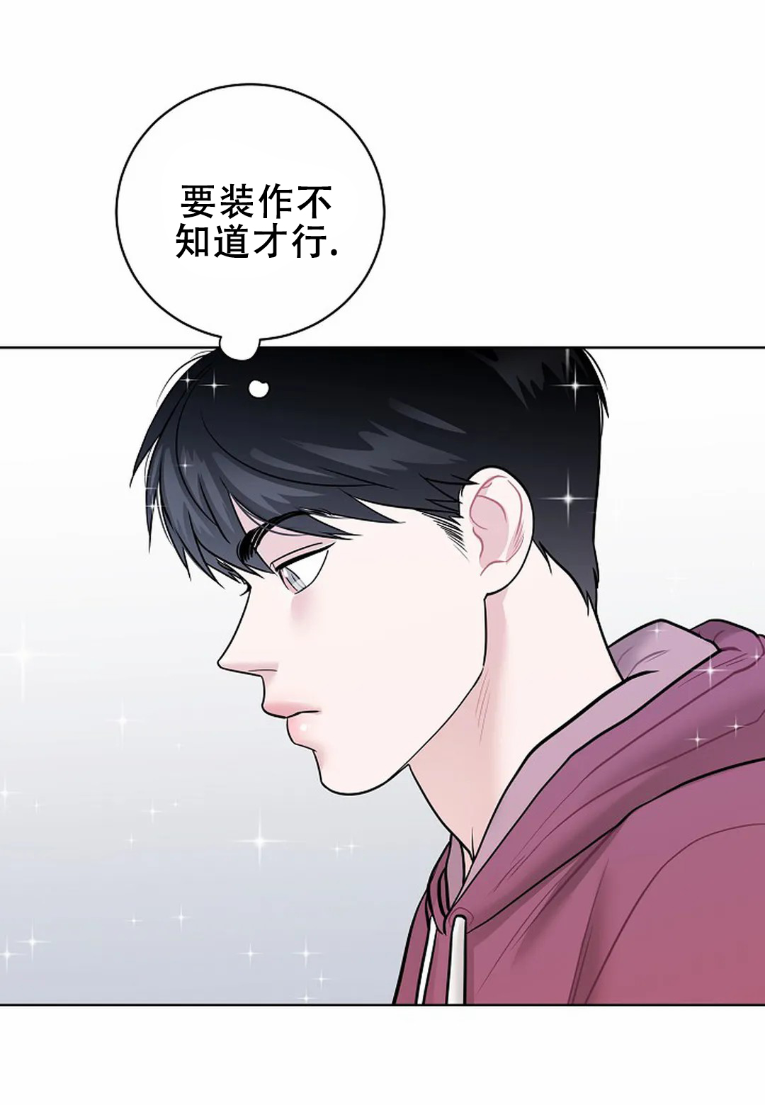 梦中情缘dj对唱漫画,第17话1图