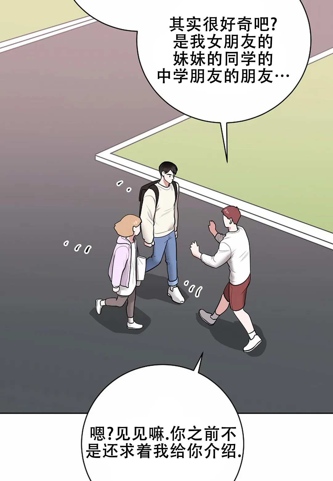 梦中情缘动态简谱漫画,第19话2图