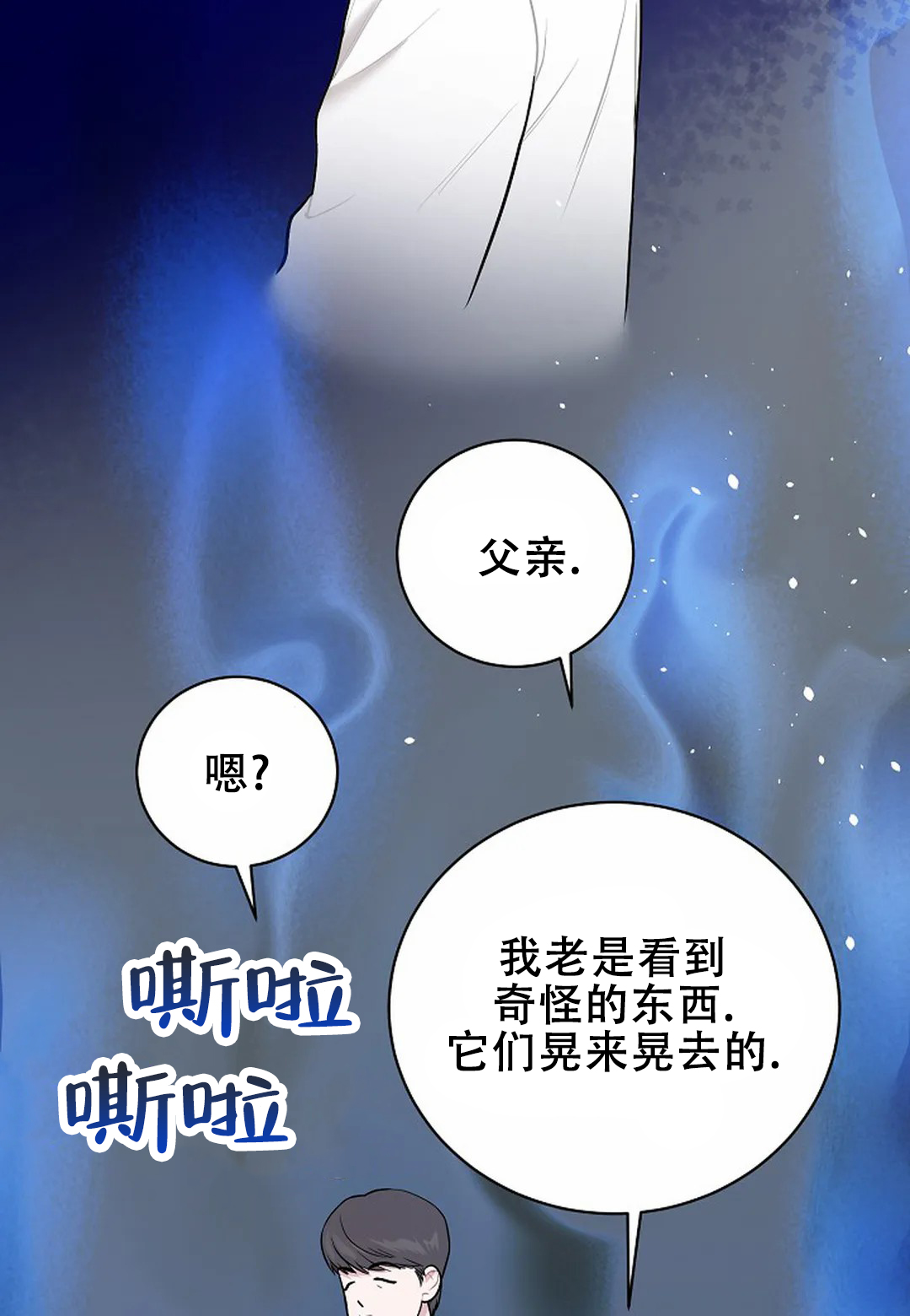 梦中情缘简谱歌谱漫画,第15话1图