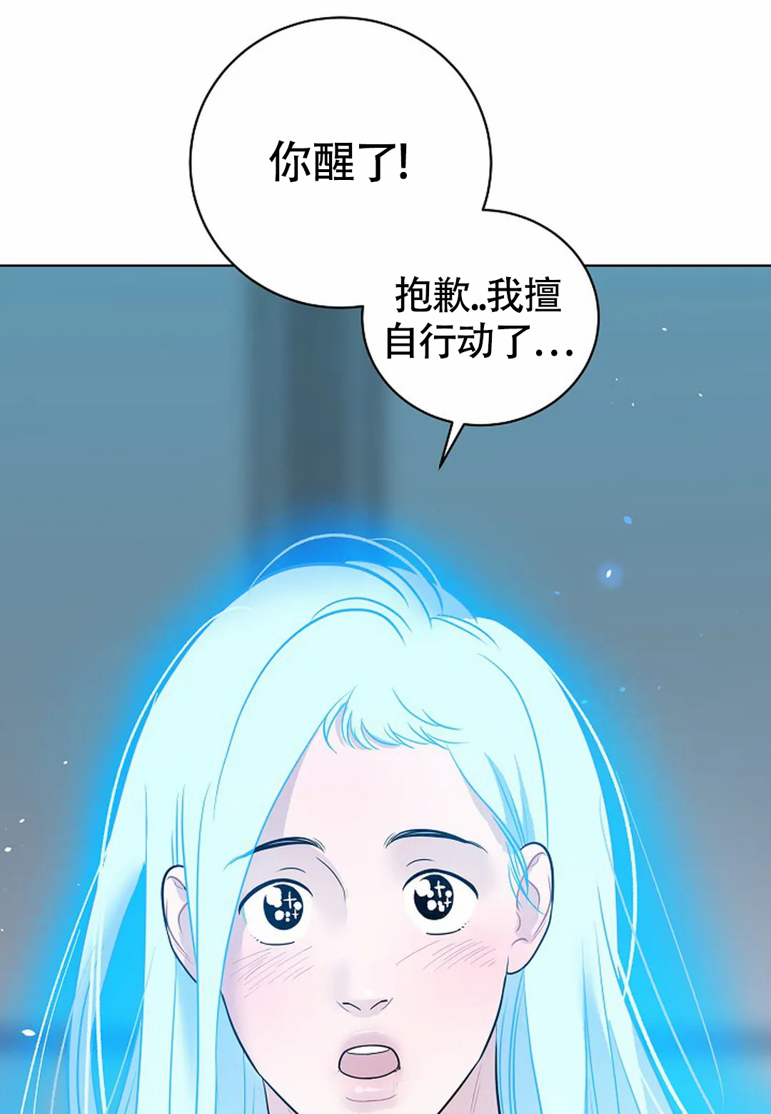 梦中情缘原唱完整版漫画,第9话1图