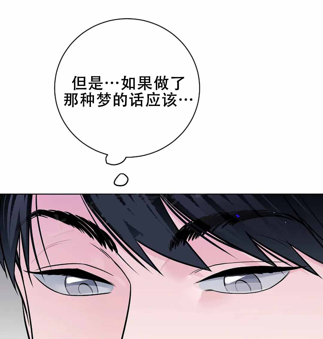 梦中情缘简谱教唱漫画,第14话1图