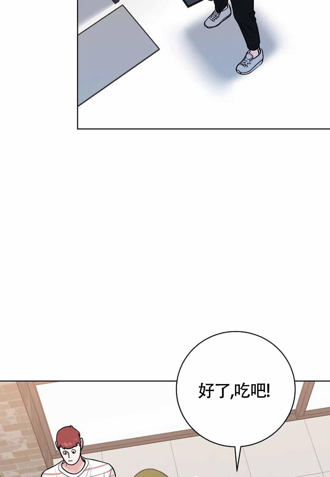 梦中情缘大结局漫画,第10话2图