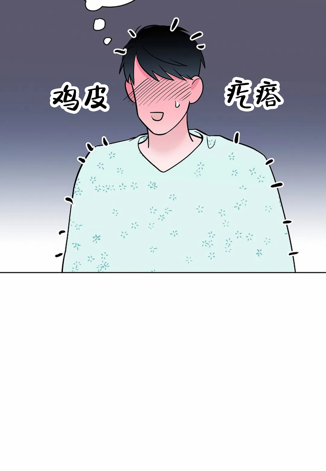 梦中情缘简谱钰柃对唱简谱漫画,第14话2图