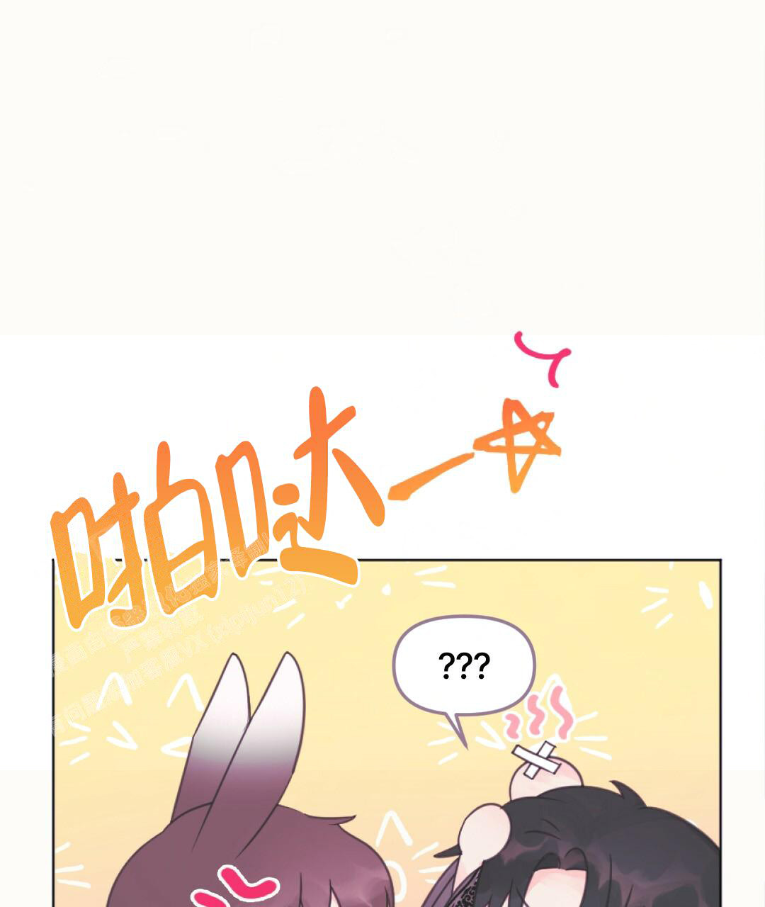 兔兔的小龙宝漫画,第15话2图