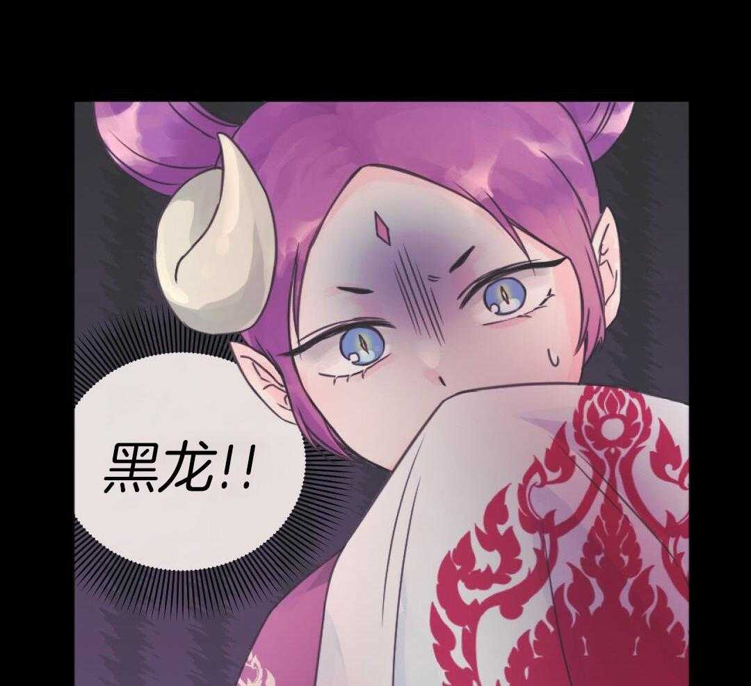 兔兔的小龙宝漫画,第28话2图