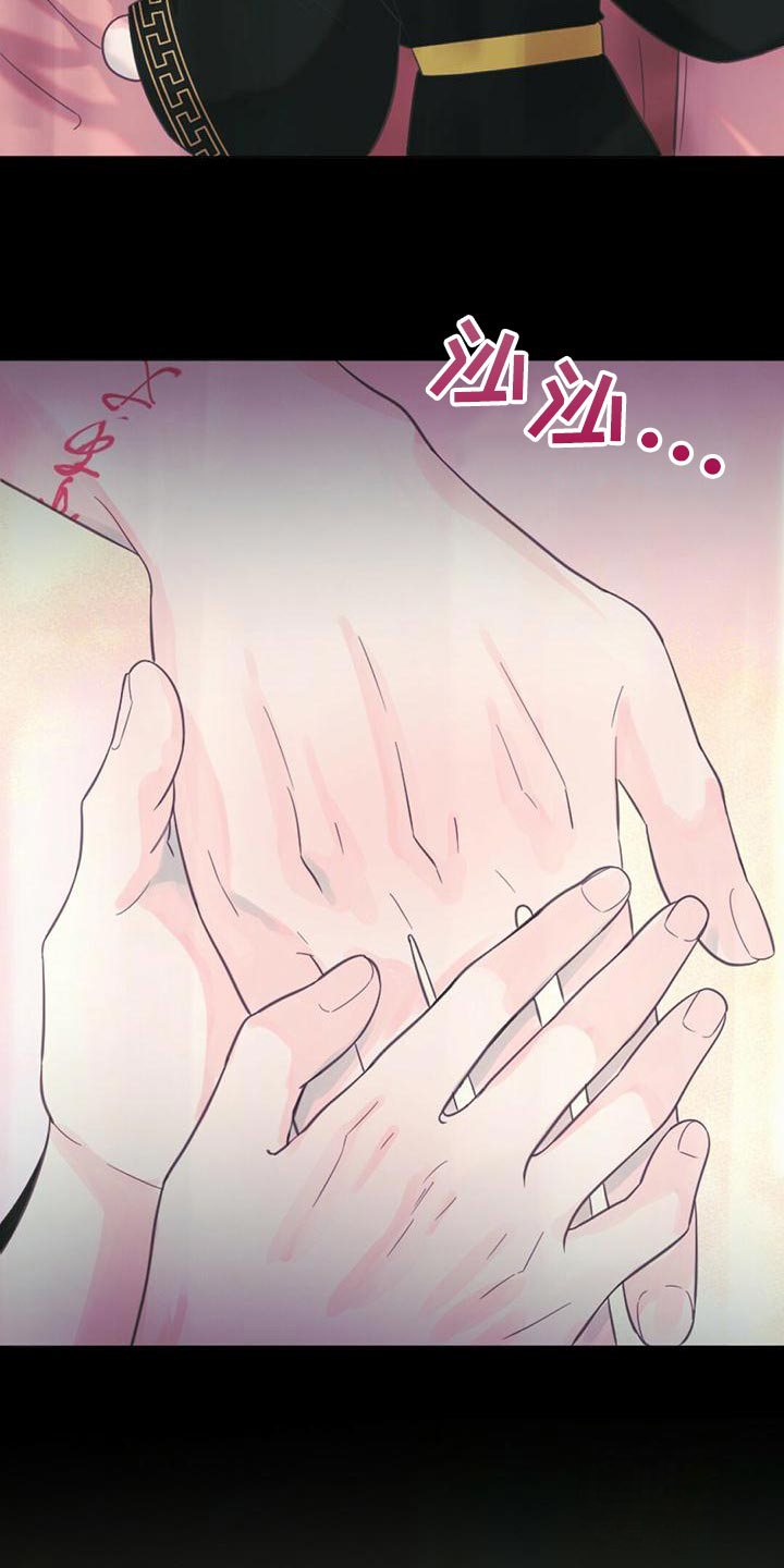 兔兔的小龙宝漫画,第33话1图