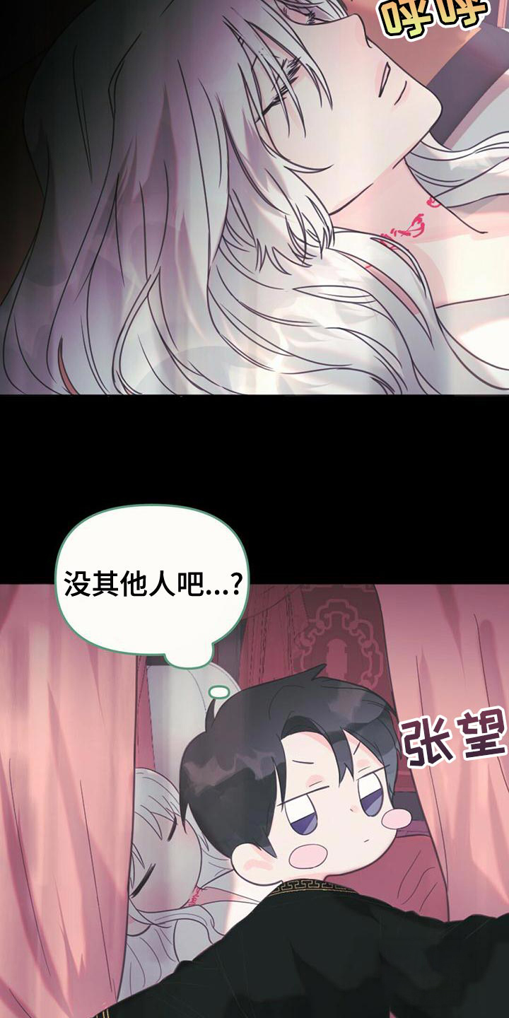 兔兔的小龙宝漫画,第33话2图