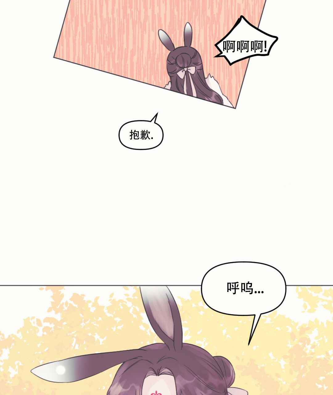 兔兔的小龙宝漫画,第2话1图