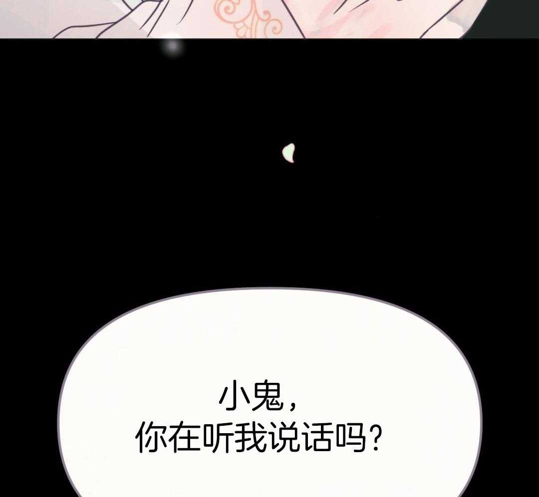 兔兔的小龙宝漫画,第24话1图