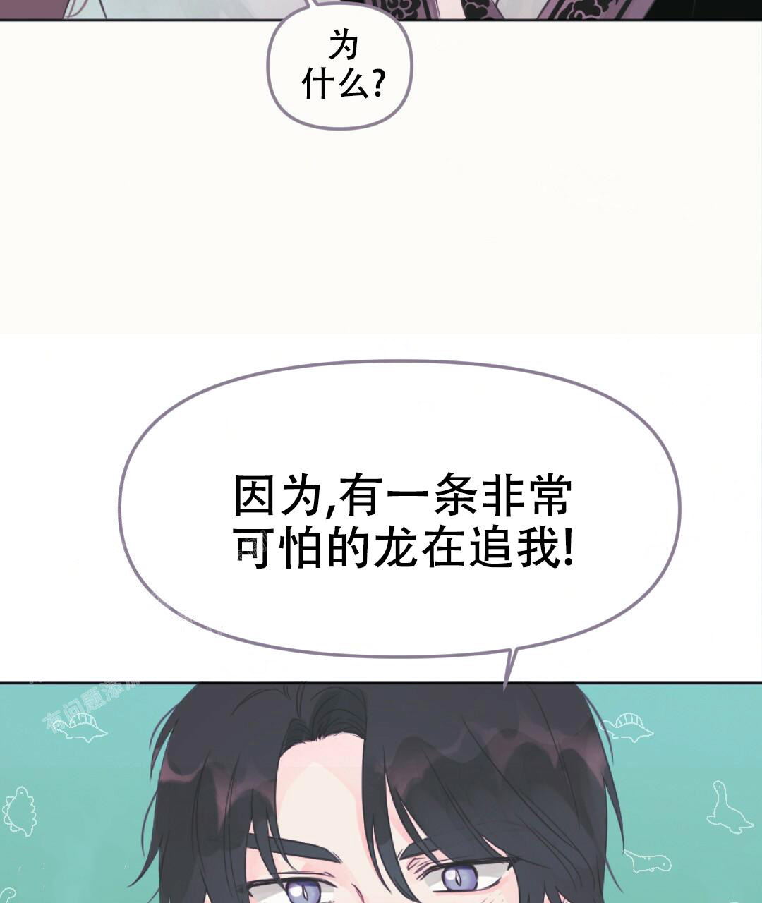 兔兔的小龙宝漫画,第15话2图