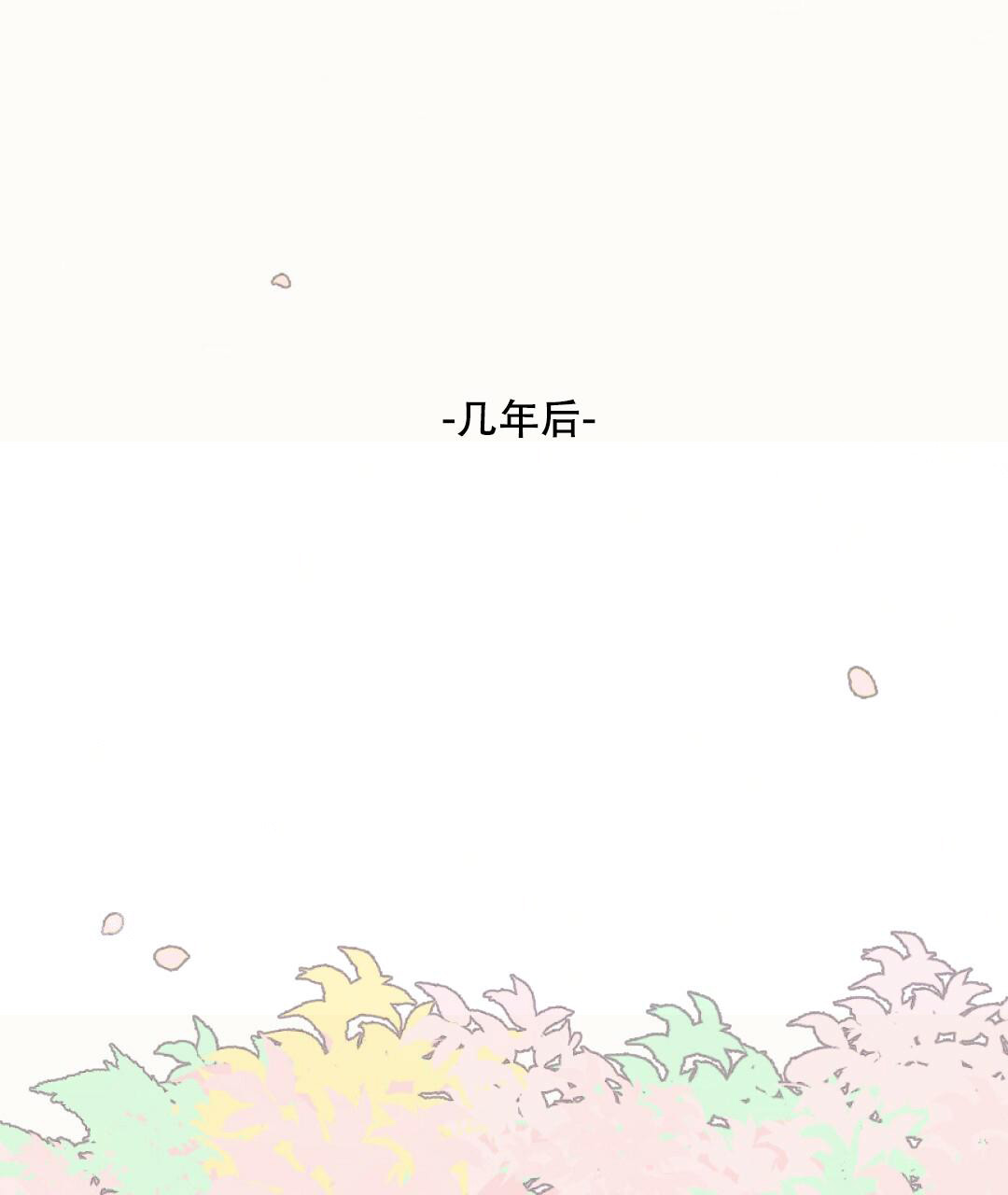 兔兔的小龙宝漫画,第4话2图