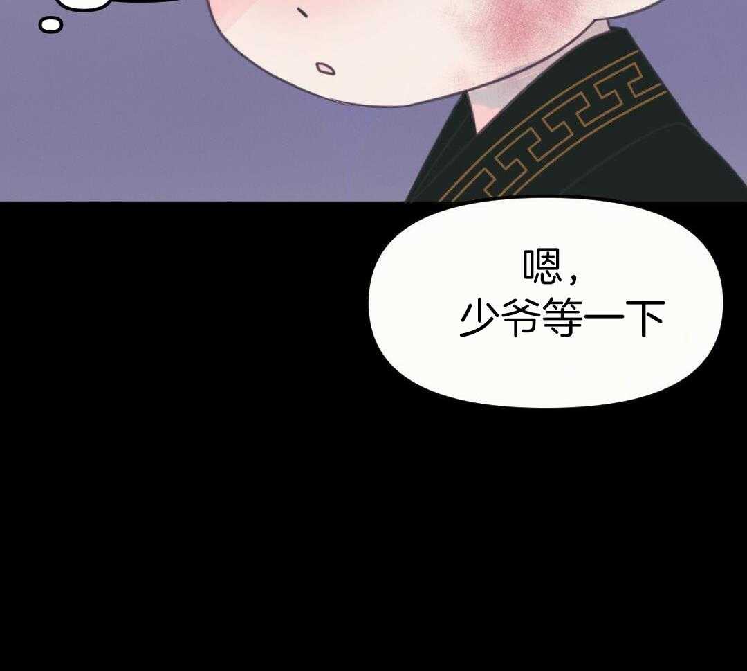 兔兔的小龙宝漫画,第25话2图