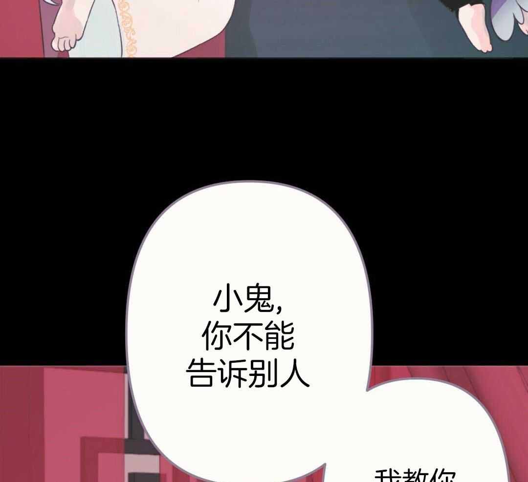 兔兔的小龙宝漫画,第29话1图