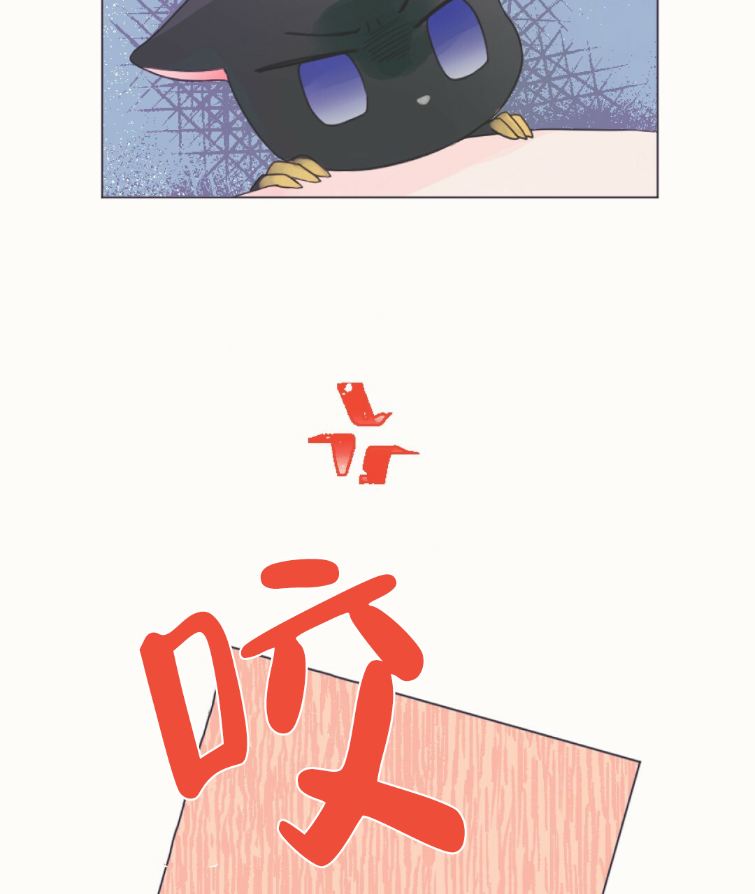 兔兔的小龙宝漫画,第2话2图