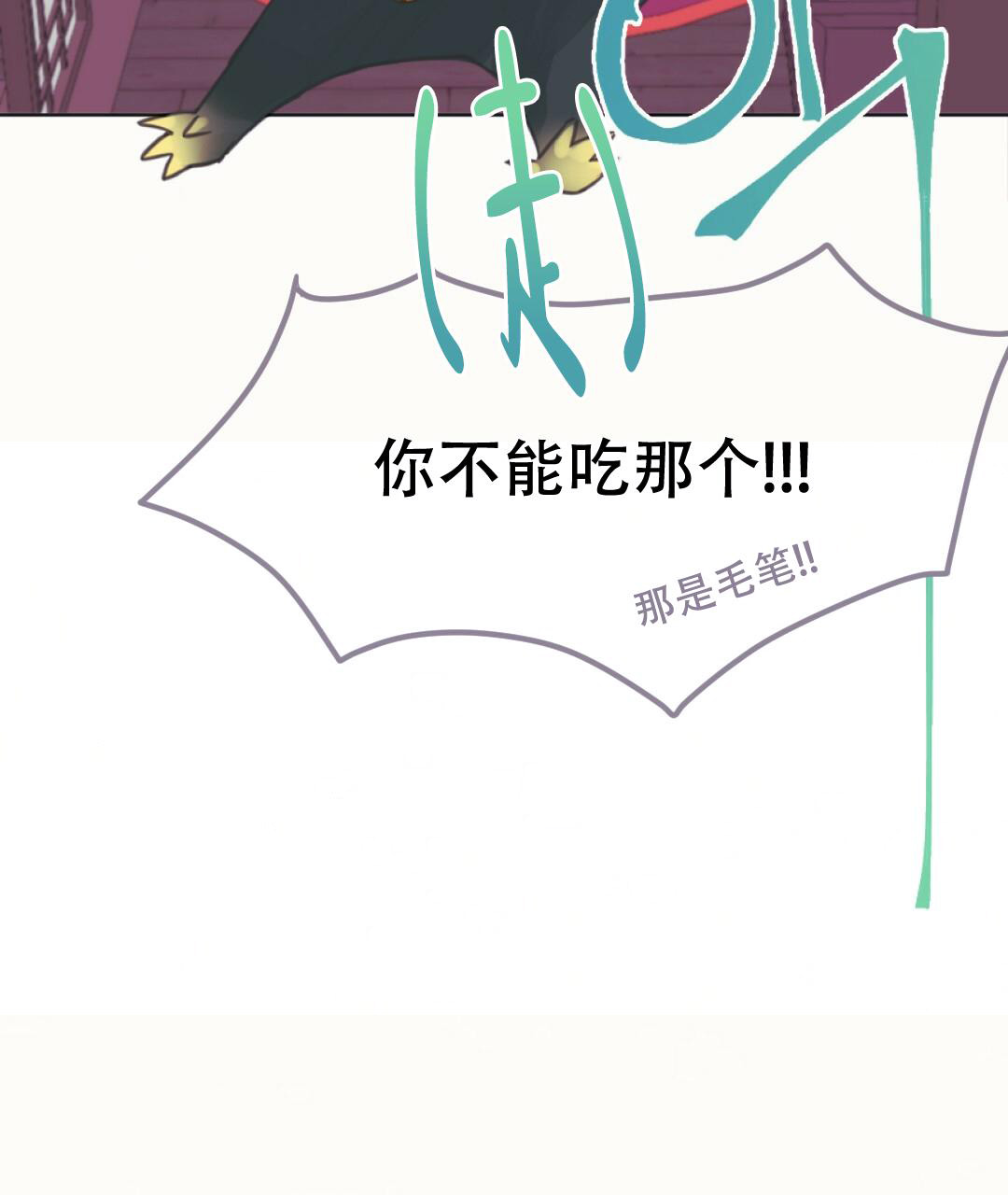 兔兔的小龙宝漫画,第4话1图