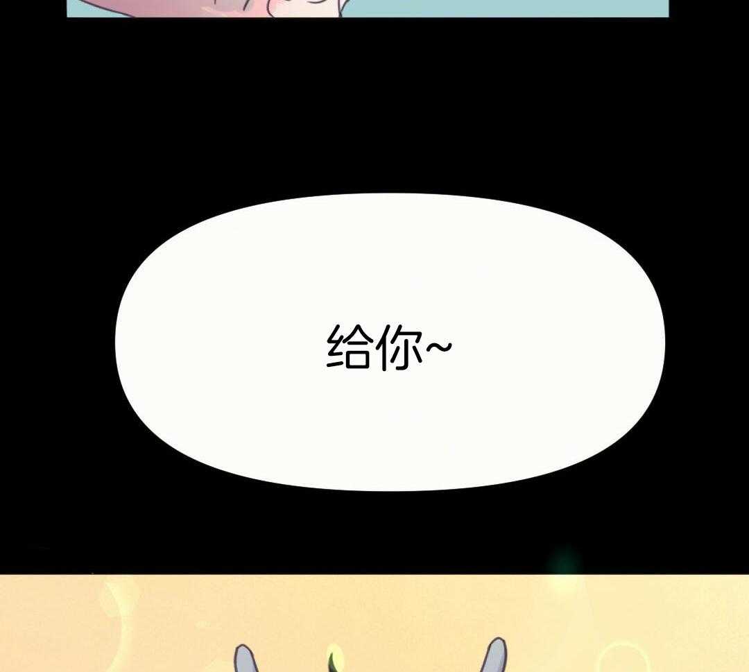 兔兔的小龙宝漫画,第25话2图