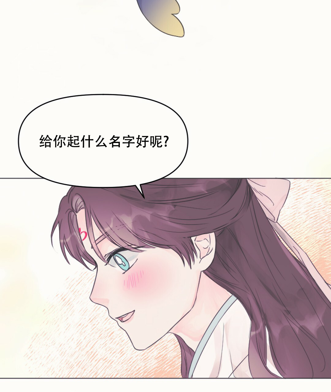 兔兔的小龙宝漫画,第2话2图