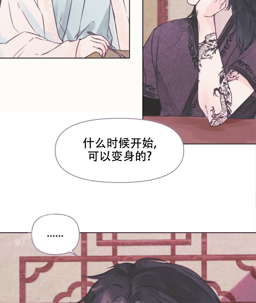 兔兔的小龙宝漫画,第8话1图