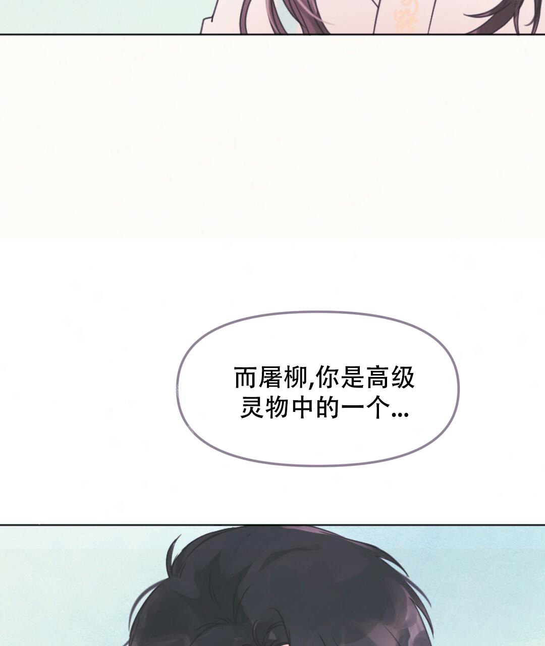 兔兔的小龙宝漫画,第20话1图