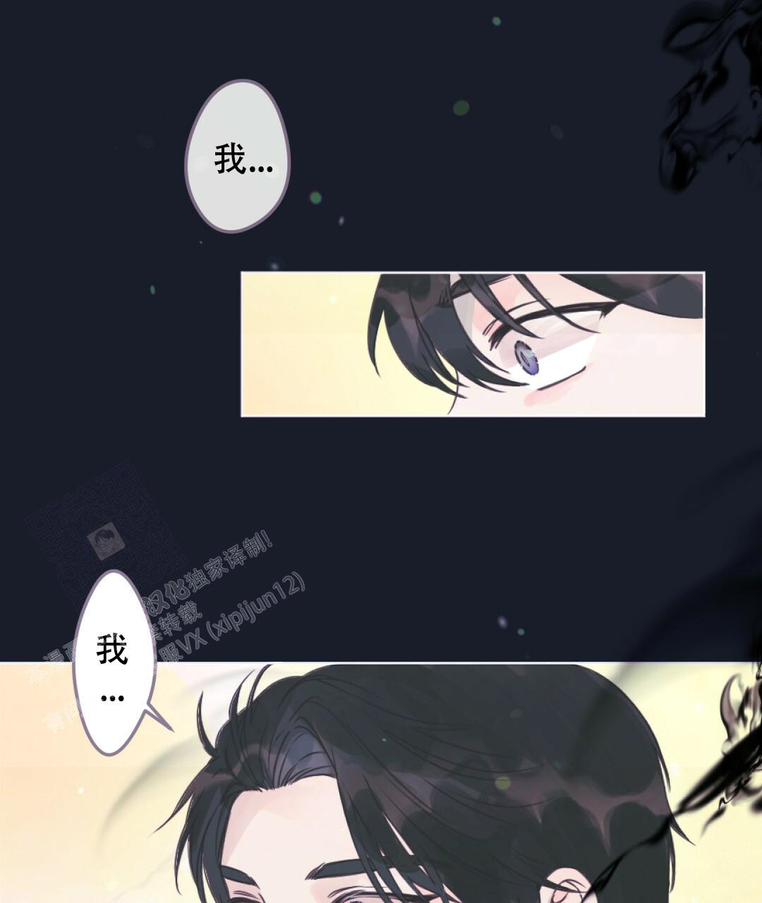 兔兔的小龙宝漫画,第7话1图