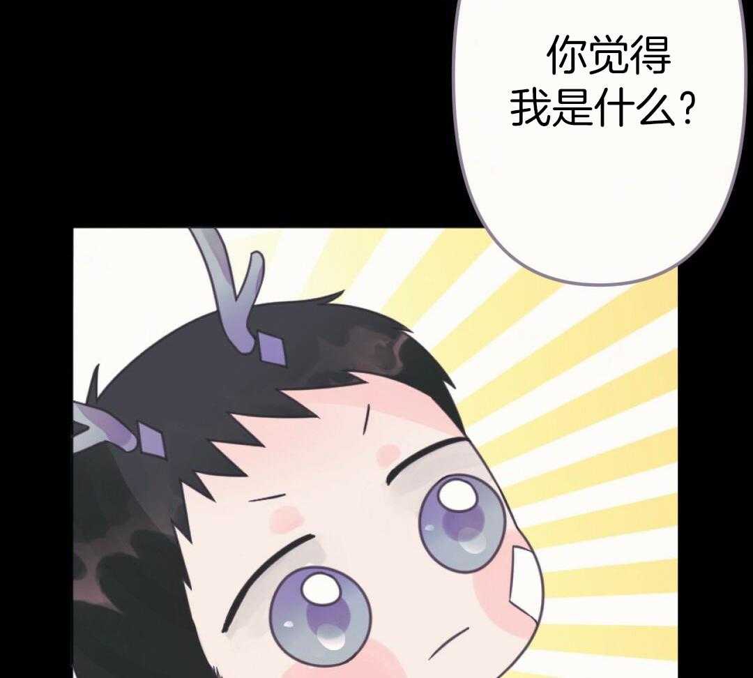 兔兔的小龙宝漫画,第26话2图