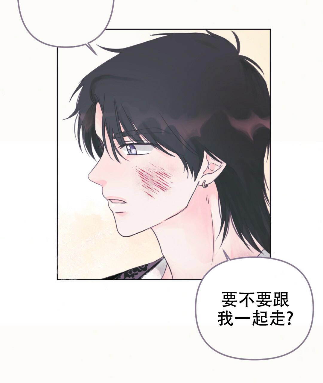 兔兔的小龙宝漫画,第15话1图