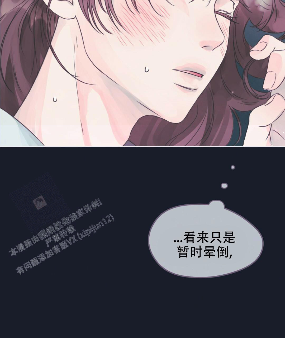 兔兔的小龙宝漫画,第7话2图