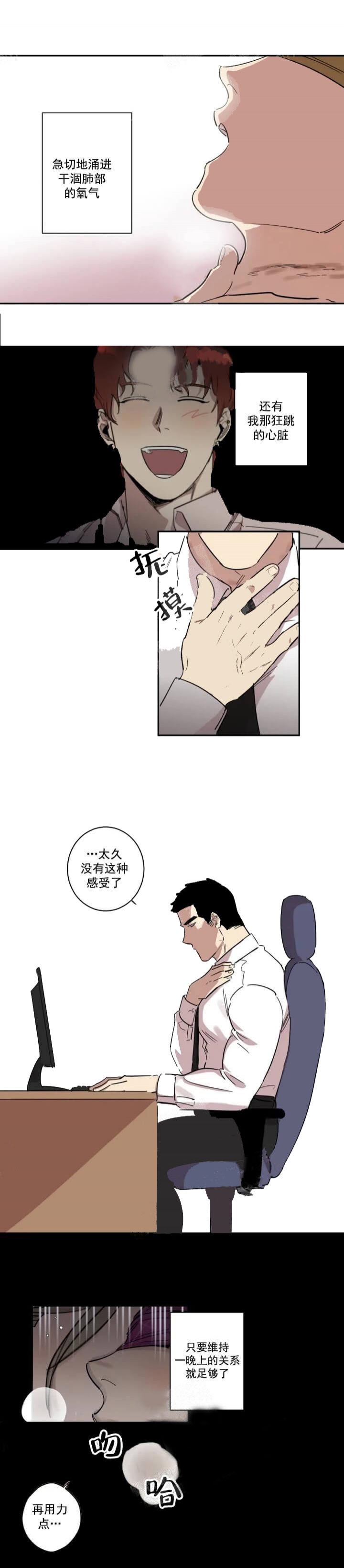领带的打法步骤图解漫画,第26话1图