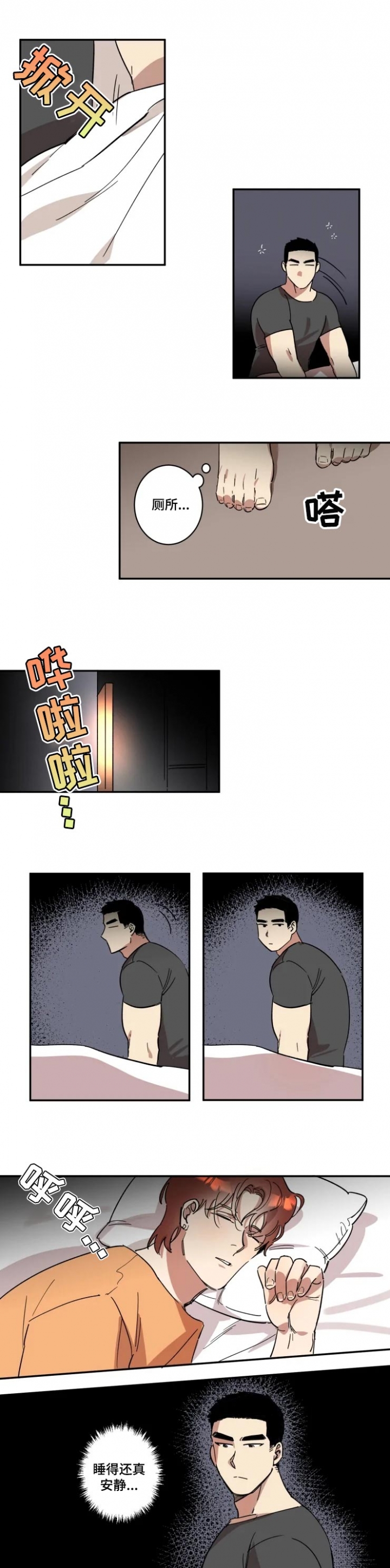 领带的作用漫画,第36话1图