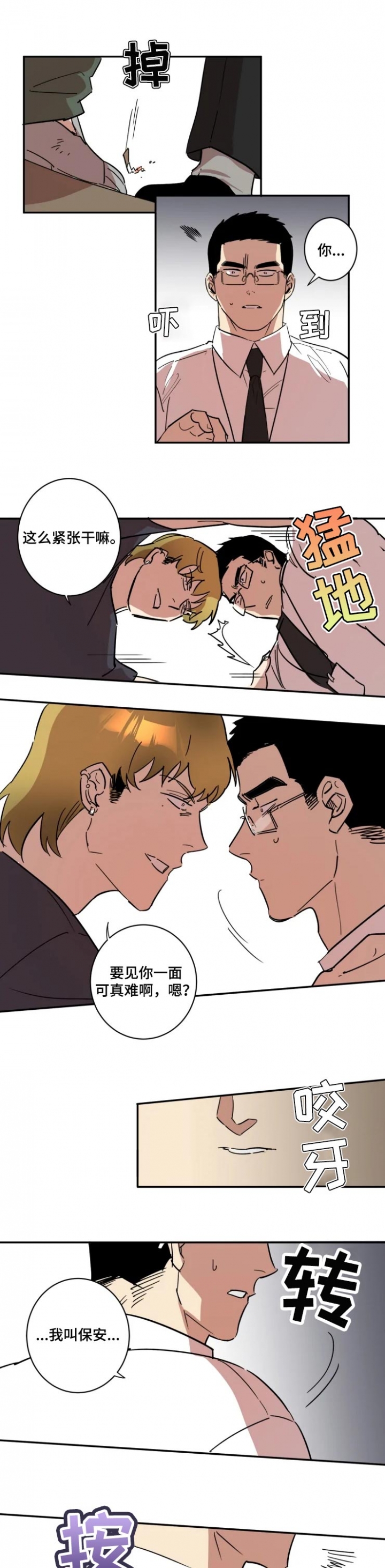领带的打法漫画,第46话1图